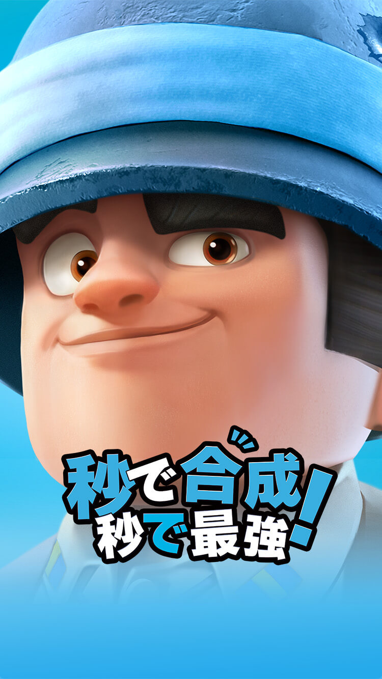 トップ ウォー